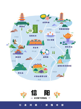 信陽景點(diǎn)地標(biāo)文創(chuàng)插畫