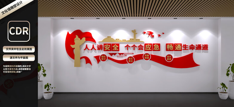 安全生產(chǎn)
