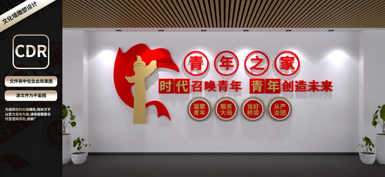 青年之家