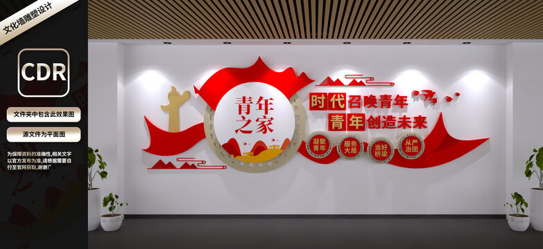 青年之家