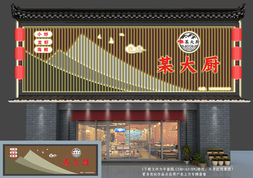 新中式門頭設(shè)計