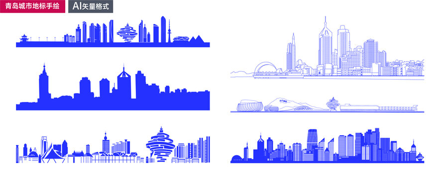 青島市地標(biāo)