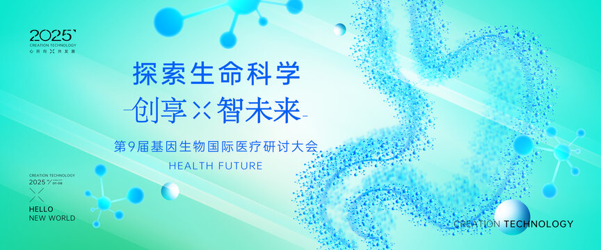 智慧醫療科技KV