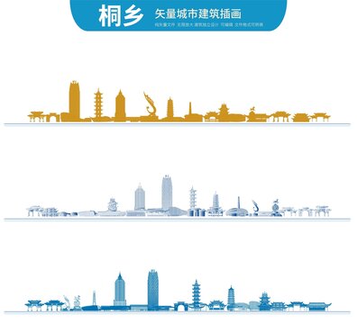桐鄉(xiāng)地標(biāo)