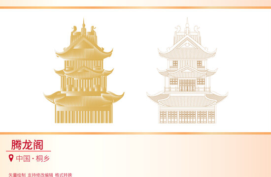 騰龍閣
