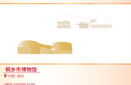桐鄉(xiāng)市博物館