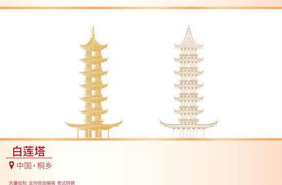 白蓮塔