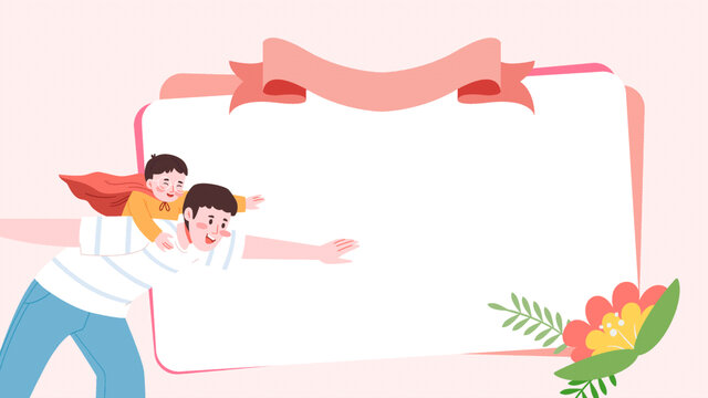 父親節(jié)給超人爸爸寫封信插畫