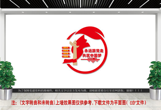 黨建