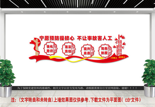 工地黨建