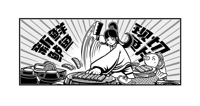 魚火鍋