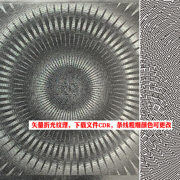 發(fā)散折光