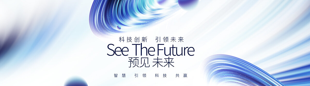 未來元宇宙科技KV會(huì)議背景