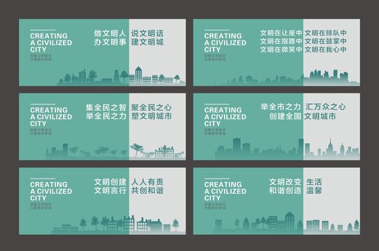 文明創(chuàng)建綠色圍擋