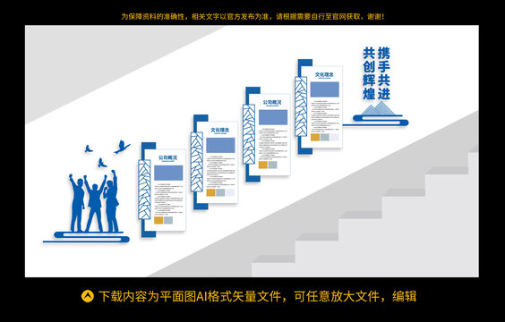 企業(yè)文化墻