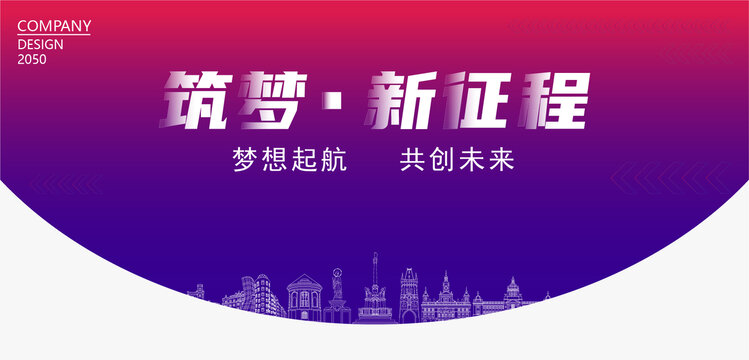 捷克新征程背景