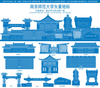 南京師范大學