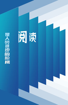 閱讀