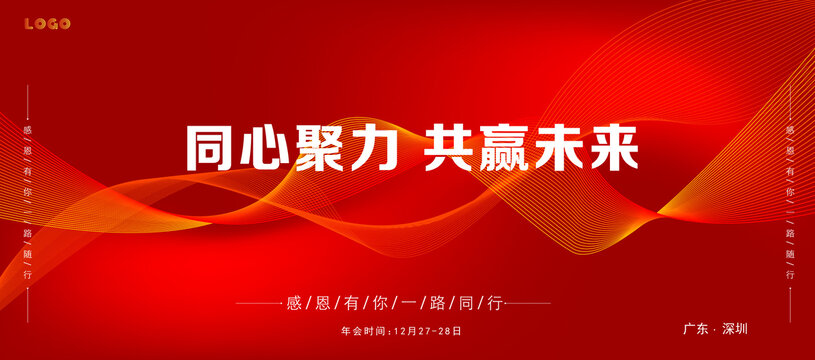 紅色背景