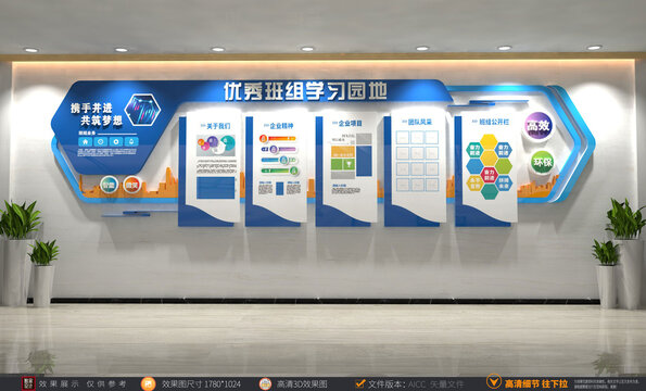 公司簡介企業(yè)文化墻