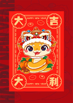 蛇年舞獅紅包