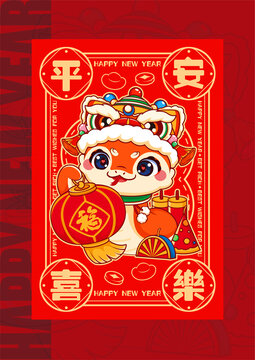 蛇年舞獅紅包