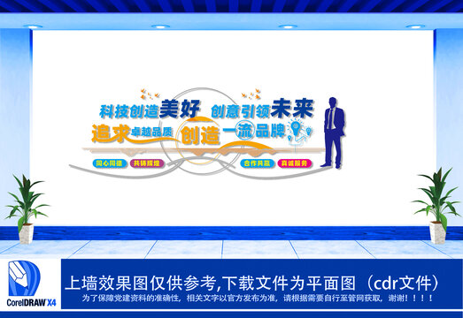 企業(yè)文化標(biāo)語(yǔ)