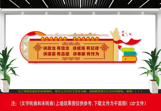 四講四有