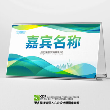 桌牌臺卡