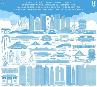 臨沂
