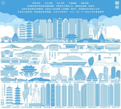 柳州