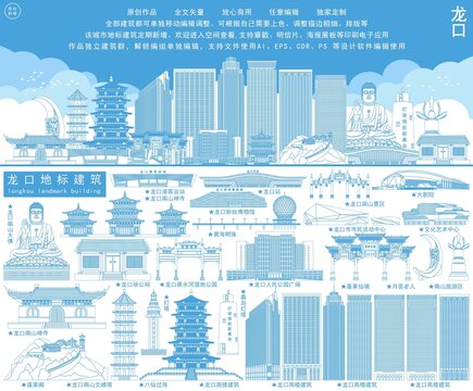 龍口