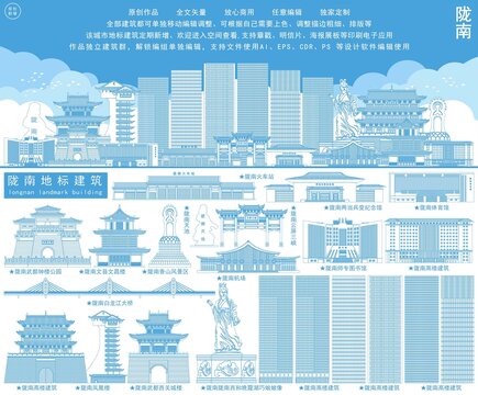 隴南