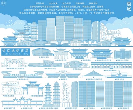 婁底