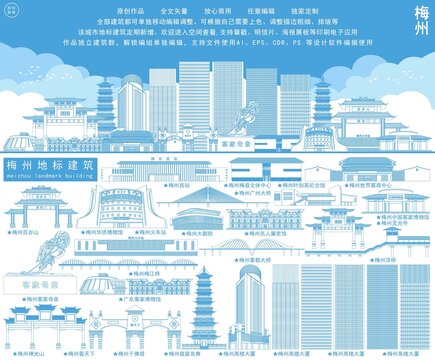 梅州