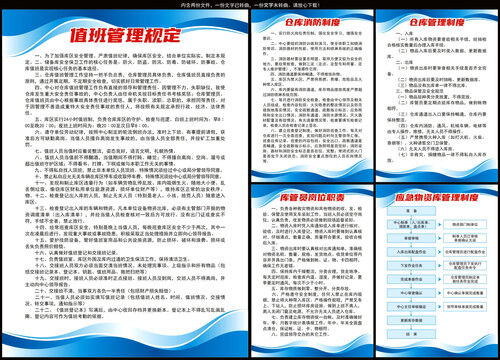 救災(zāi)物資儲備