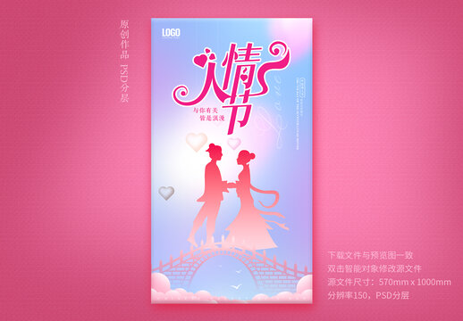 七夕情人節(jié)