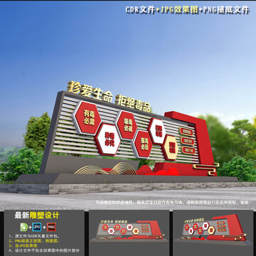 禁毒主題廣場