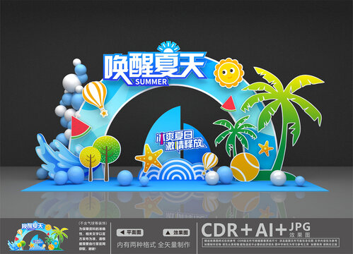 夏天美陳