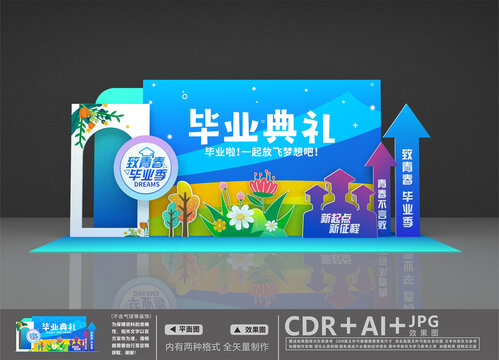畢業(yè)典禮