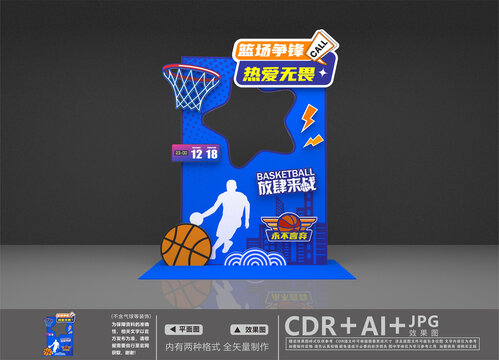 籃球賽拍照框