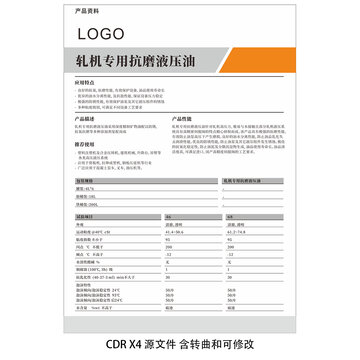 潤(rùn)滑油產(chǎn)品介紹