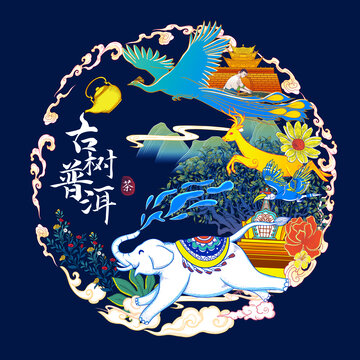 云南民族風(fēng)普洱茶古樹(shù)茶插畫