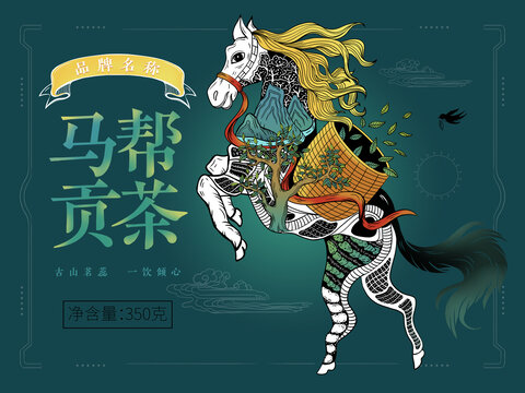 云南民族風(fēng)馬邦普洱茶包裝插畫(huà)