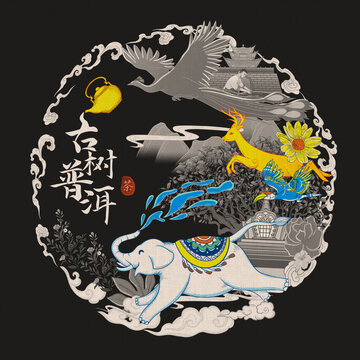 云南民族風(fēng)普洱茶古樹(shù)茶插畫(huà)