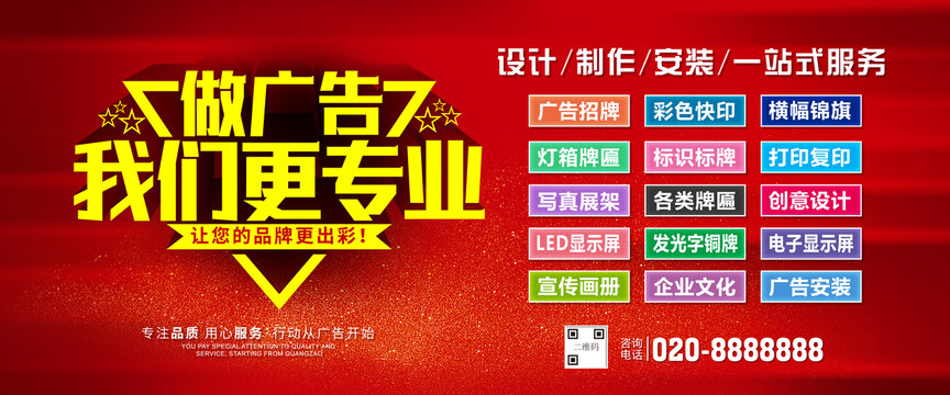 廣告公司廣告