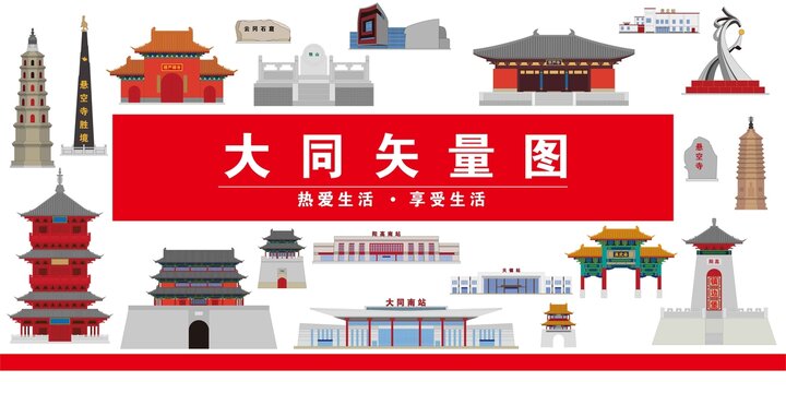 大同市