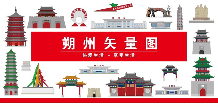 朔州市