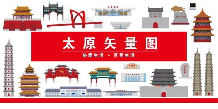 太原市