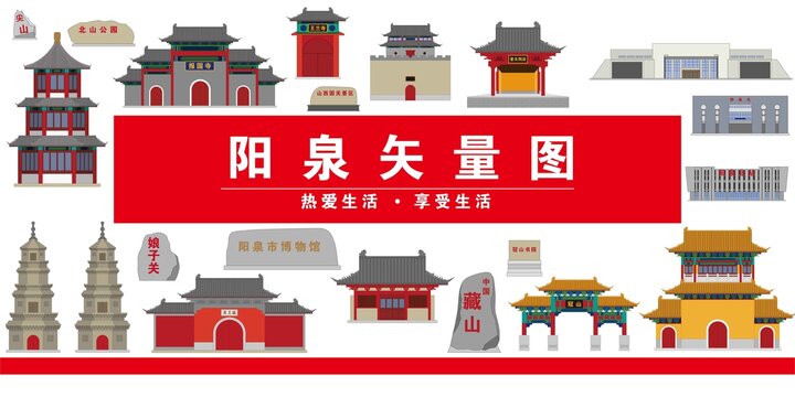 陽(yáng)泉市